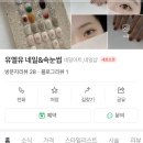 유엘유네일&속눈썹