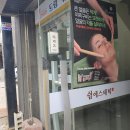 투잇투잇 | [두정동 피부관리] 쉼 에스테틱에서 윤곽관리 받았어요.