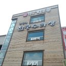 농민한우촌