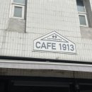 송정cafe1913