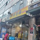 무등골 - 안산시 단원구 선부광장로 27 | 수지구청 노포느낌 물씬! 맛도 좋은 무등골 방문 후기