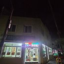 죽변막회 맛집 식당 이미지