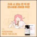 이지로움 이미지