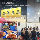 (주)성원 | 대구 야장 맛집 어디가 좋을까? 교동부터 동성로까지 7곳 정리