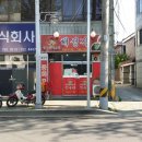 해성각 - 안산시 상록구 광덕산1로 3-3 | 해성각