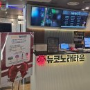 행운노래타운 - 인제군 신남로 57 | 행운노래타운