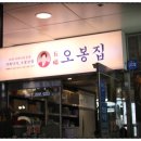 검단신도시맛집 가성비최고 오봉집 검단점