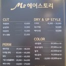 엠투헤어(m2헤어)