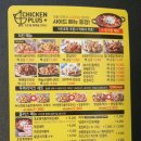 치킨플러스 상동점 이미지
