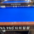 월드 당구장 이미지