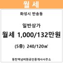 반송동120 이미지