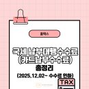 브이택스앤컨설팅
