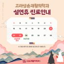 고려삼송재활의학과의원 이미지