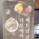 사비국수