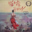 오카리나 | 《진더드림캠프》아직 잡지 못한 오카리나