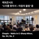 렉쳐 피아노 콘서트 이미지