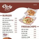 더티프라이 이미지