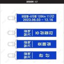 땅끝기맥 11구간 해남 갈두산(葛頭山 사자봉 땅끝전망대 152.1) 23.12.16 이미지