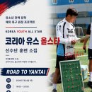능길운동장