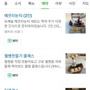 듀례술 이미지