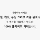 디저트머라이언