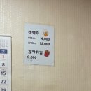 상구야치킨 이미지