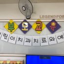 레전드포레어린이집 이미지