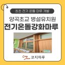 양곡초병설유치원 네이버블로그