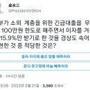 김빙삼 트위터 이미지