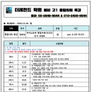 더레전드학원 이미지