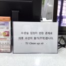 터미널세탁소 이미지