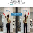 리메이크재활운동센터
