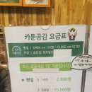 카툰공감노원역점 이미지