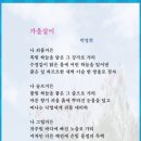 9월4째주 선정작(가을하늘)--박영희 이미지