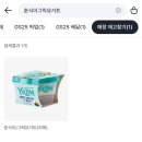 우리동네대박과일 | YOZM) 플레인 그릭요거트 드디어 찾았다! 가격 영양성분 우리동네GS 재고 찾기 꿀팁 & 히퍼 피규어 리뷰 🍑✨