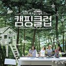 캐슬노래클럽