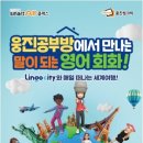 웅진공부방
