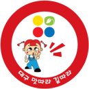 번개/4월10일저녁7시/안지 곱창 막창/회비2만원 이미지