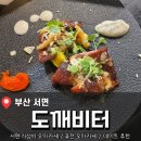 도깨비 | 부산 서면 오마카세 <도깨비터> 후기