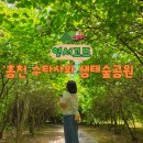 은계숲생태공원 화장실 | 강원도 홍천 가볼만한곳 유명 사찰 수타사 생태숲공원 불두화 핀 둘레길과 산소길 카페