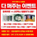 MTO 피트니스 쌍용점 PT 24시 이미지