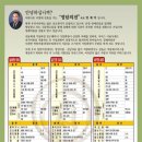 정담장례의전