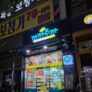 과자 전문점 맛집&gt; 더까까주까 부천 상동점에서 간식 사러 가봅니다/ 24시 셀프 편의점 / 아이스크림 할인