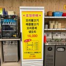 목포에서 올라온 오리불고기로 몸보신, 이왕이면 오리 후기