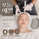 다대포에스테틱 오늘예쁨 모공 탄력 맞춤관리 후기