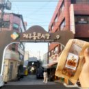 동문시장 이미지