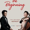 세종시문화재단 2019년 신년음악회 조재혁＆송영훈 [The Beginning] 이미지