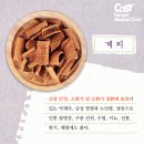 계수나무한의원 이미지