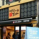 명랑핫도그망원역점 | 망원동 핫도그 - 명랑핫도그 망원역점 - 메뉴 및 후기