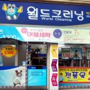 한신세탁소 이미지